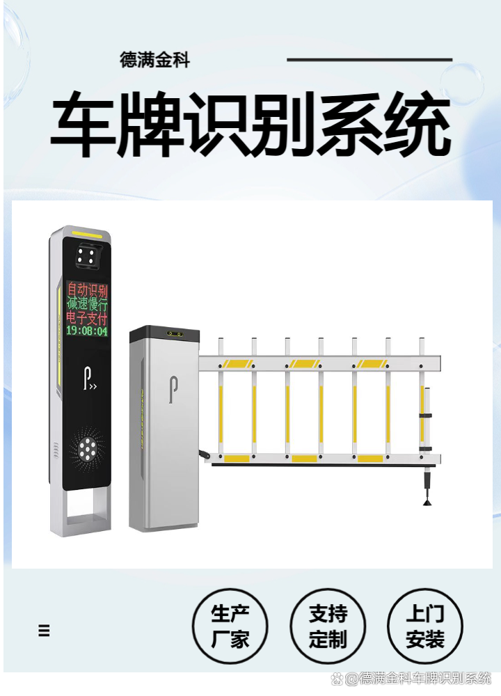 潍坊车牌识别系统定制全流程解析 从需求匹配到精准落地